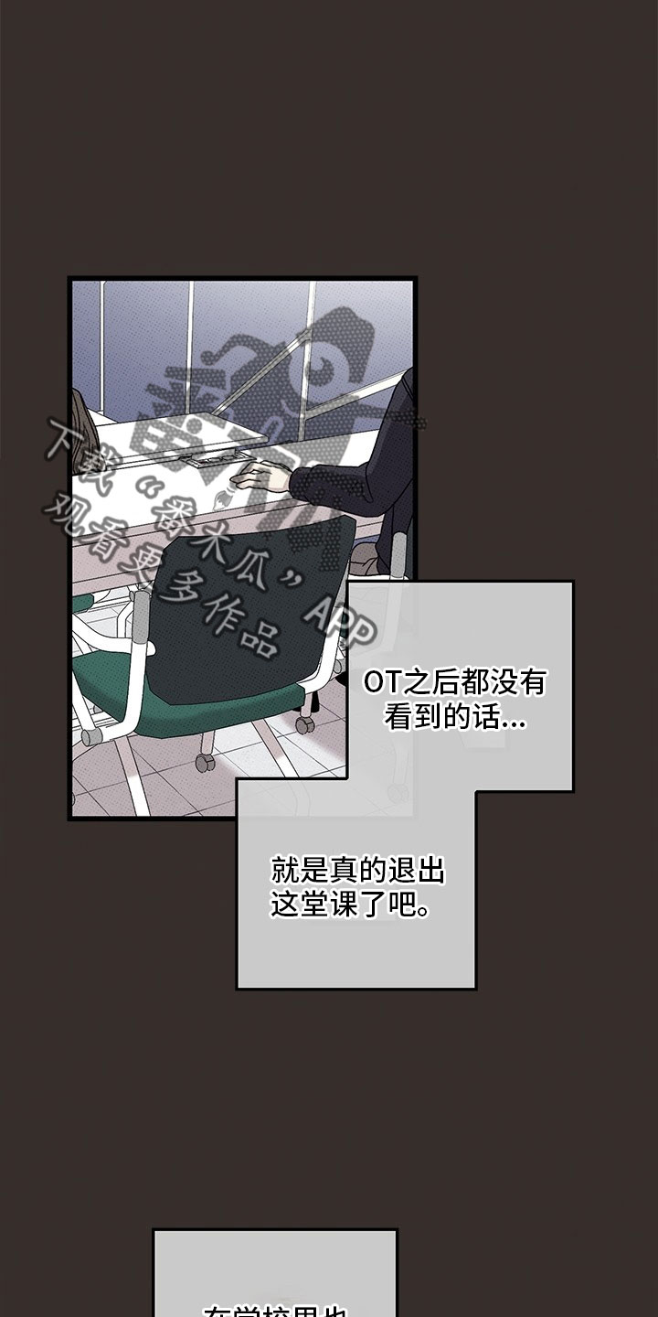 《可爱铃铛》第73章【第二季】罪魁祸首 第8页