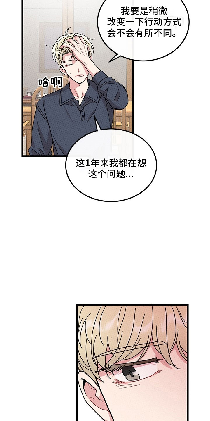 《可爱铃铛》第75章【第二季】够了 第10页