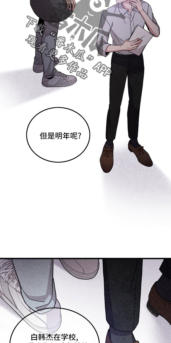《可爱铃铛》第75章【第二季】够了 第12页