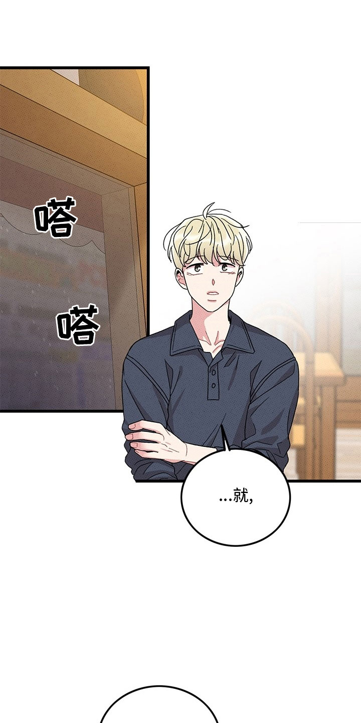 《可爱铃铛》第75章【第二季】够了 第1页