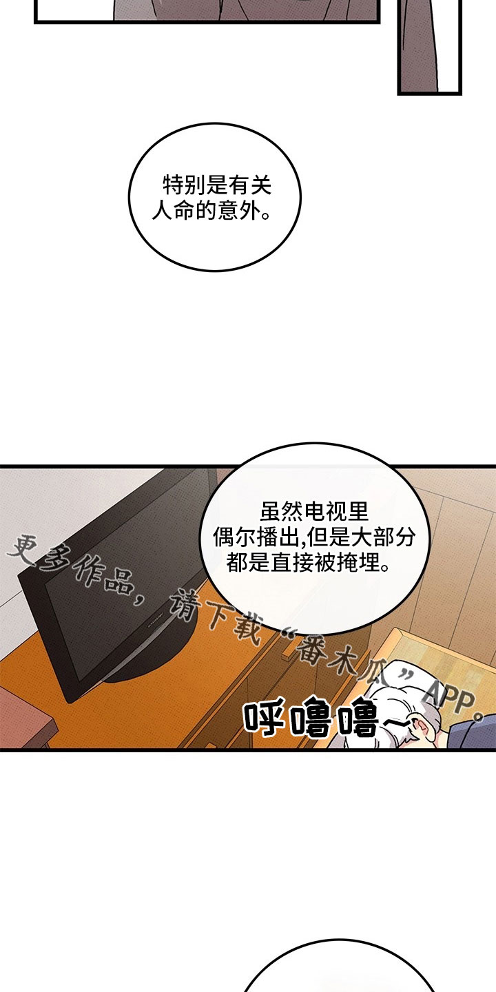 《可爱铃铛》第75章【第二季】够了 第21页
