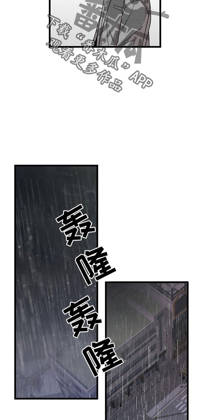 《可爱铃铛》第75章【第二季】够了 第32页
