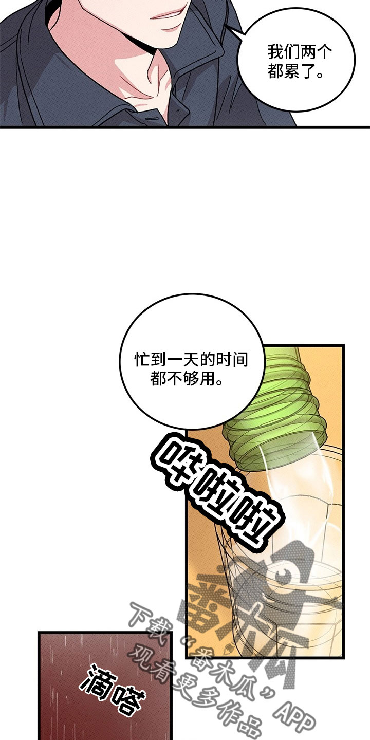 《可爱铃铛》第75章【第二季】够了 第3页
