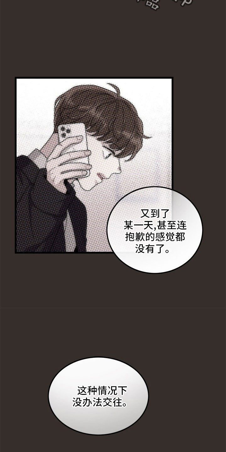 《可爱铃铛》第75章【第二季】够了 第5页