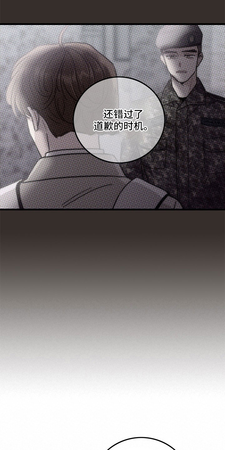 《可爱铃铛》第75章【第二季】够了 第6页