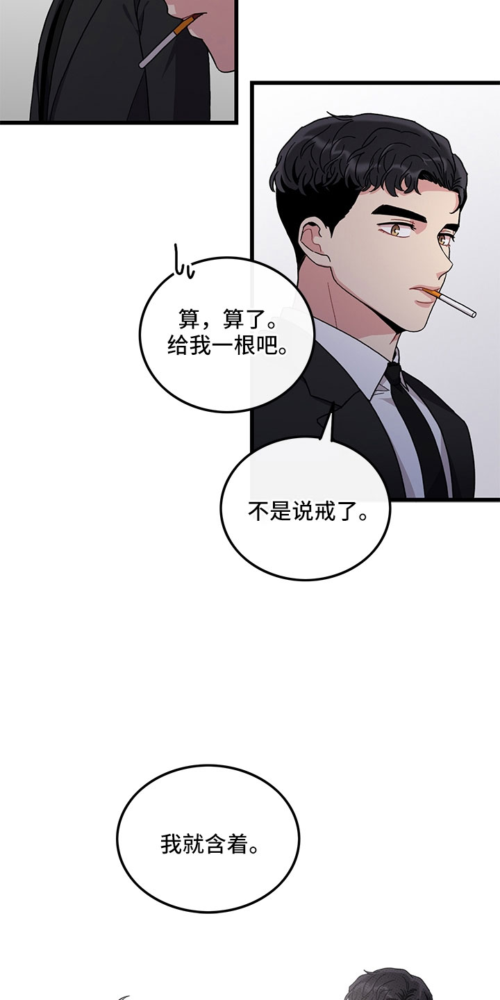 《可爱铃铛》第77章【第二季】为什么不说 第12页