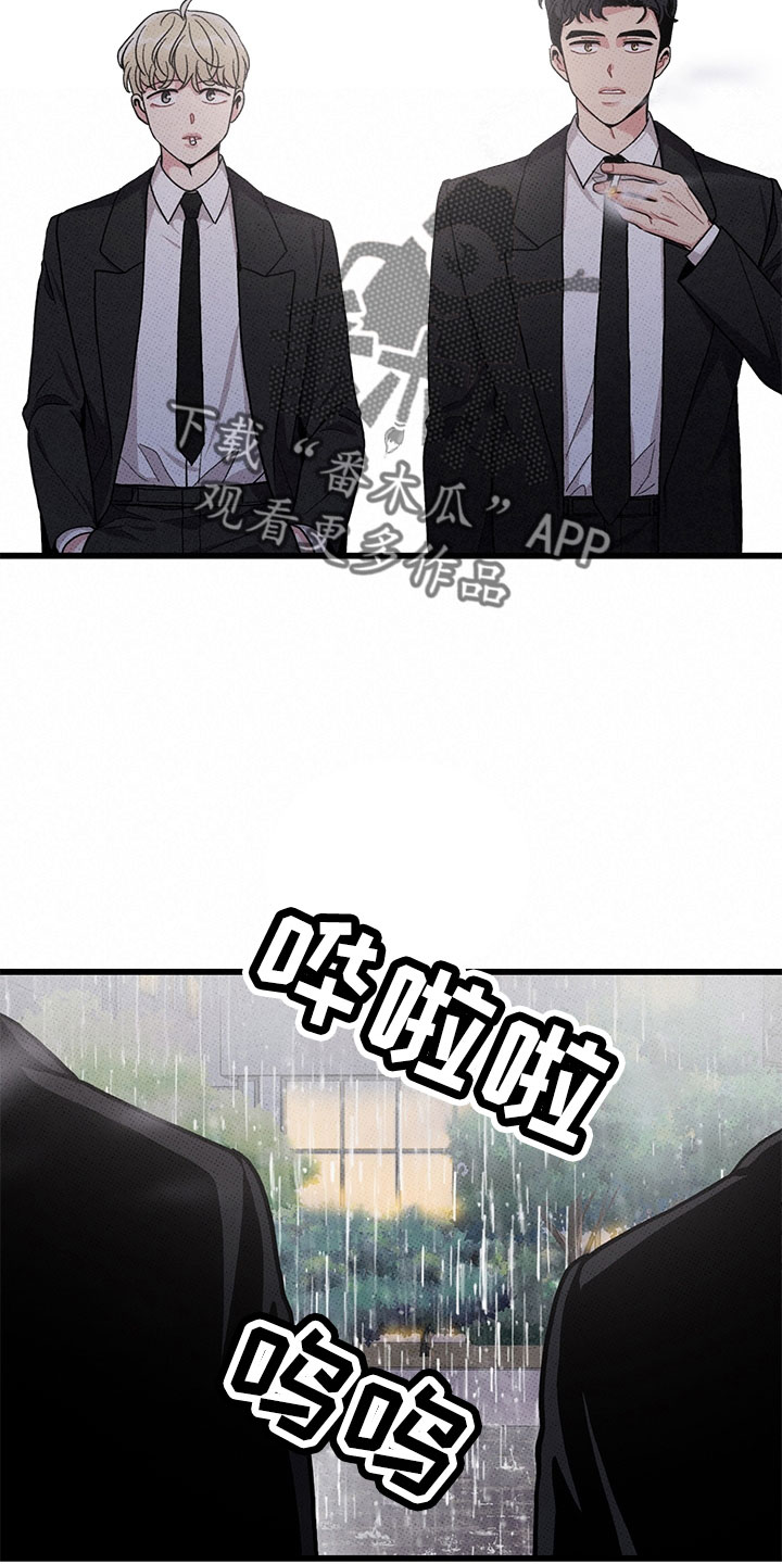 《可爱铃铛》第77章【第二季】为什么不说 第13页