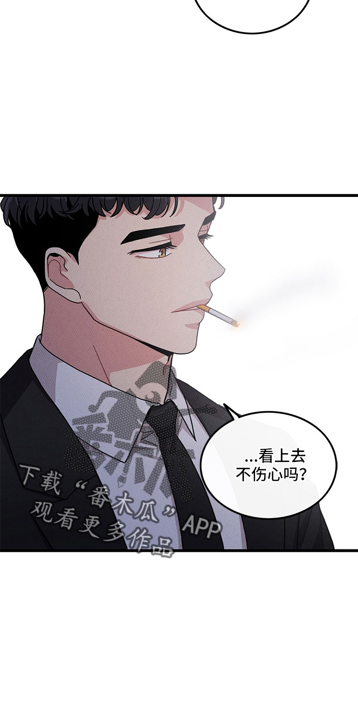 《可爱铃铛》第77章【第二季】为什么不说 第15页