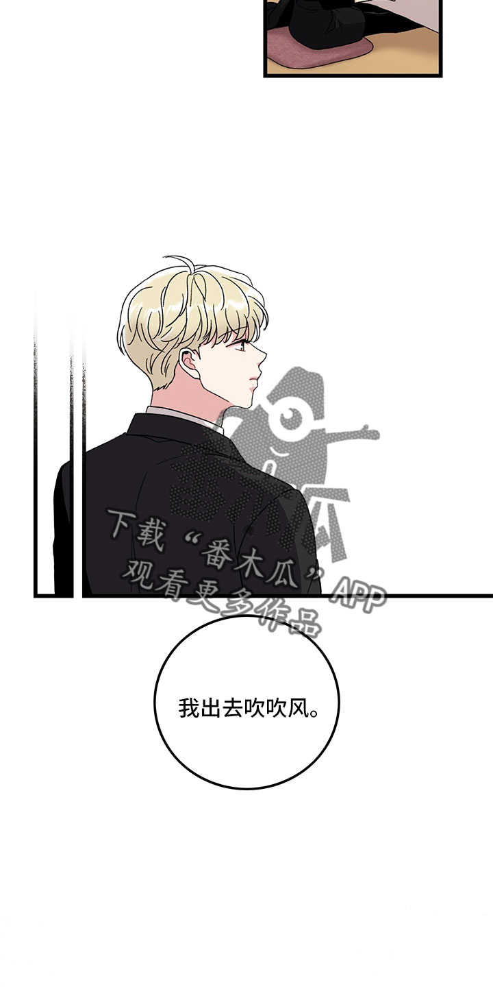 《可爱铃铛》第77章【第二季】为什么不说 第7页
