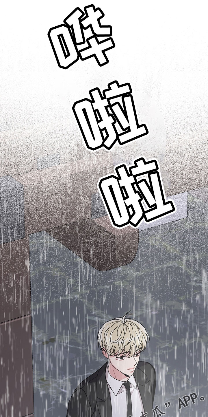 《可爱铃铛》第77章【第二季】为什么不说 第8页