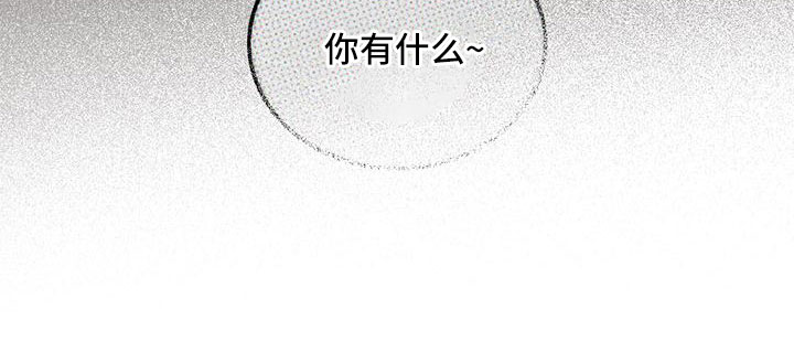 《可爱铃铛》第78章【第二季】对不起 第10页