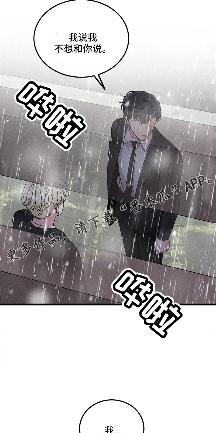 《可爱铃铛》第78章【第二季】对不起 第13页