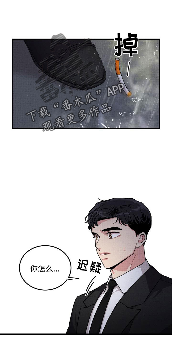 《可爱铃铛》第78章【第二季】对不起 第1页
