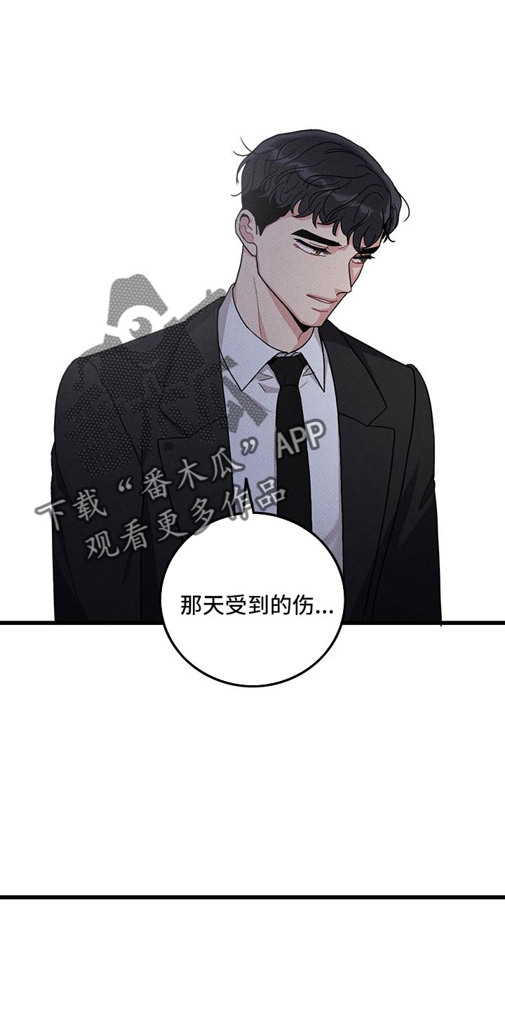 《可爱铃铛》第78章【第二季】对不起 第20页