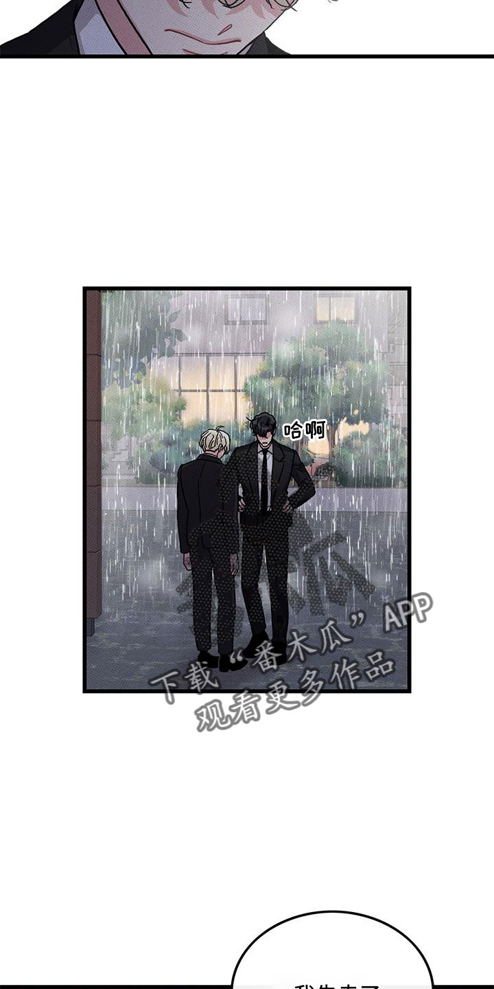《可爱铃铛》第78章【第二季】对不起 第22页