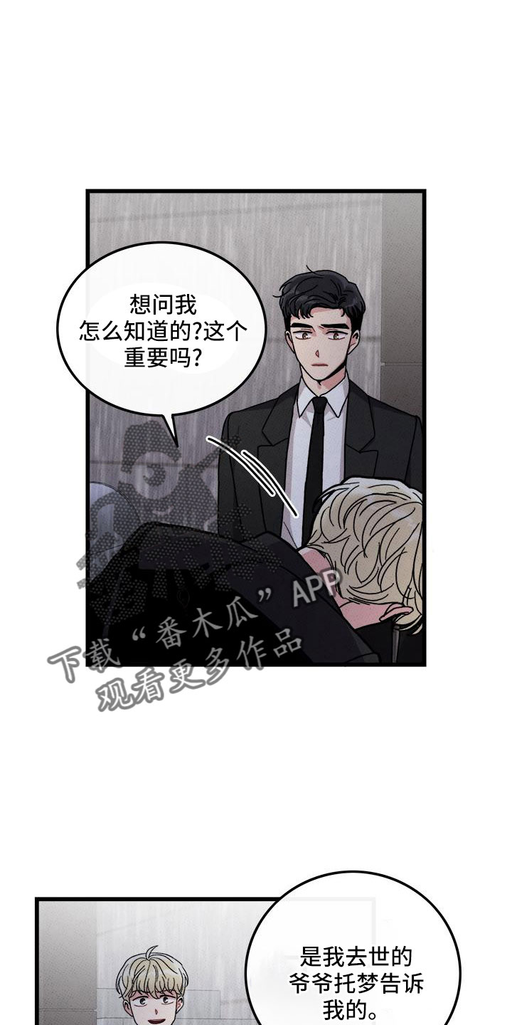 《可爱铃铛》第78章【第二季】对不起 第2页