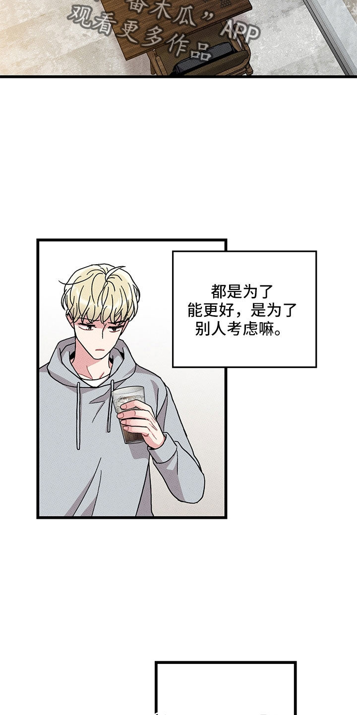 《可爱铃铛》第76章【第二季】别吓到 第11页
