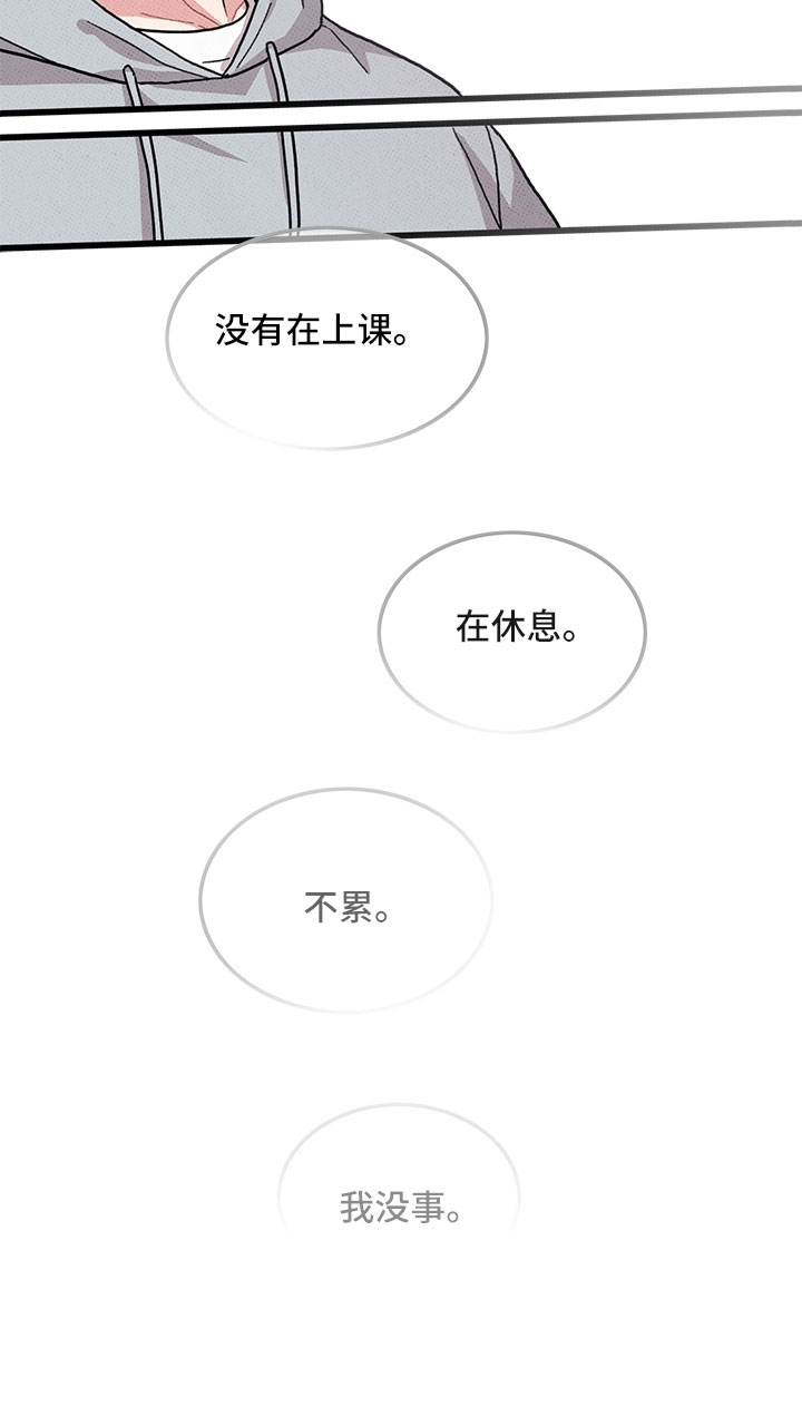 《可爱铃铛》第76章【第二季】别吓到 第13页