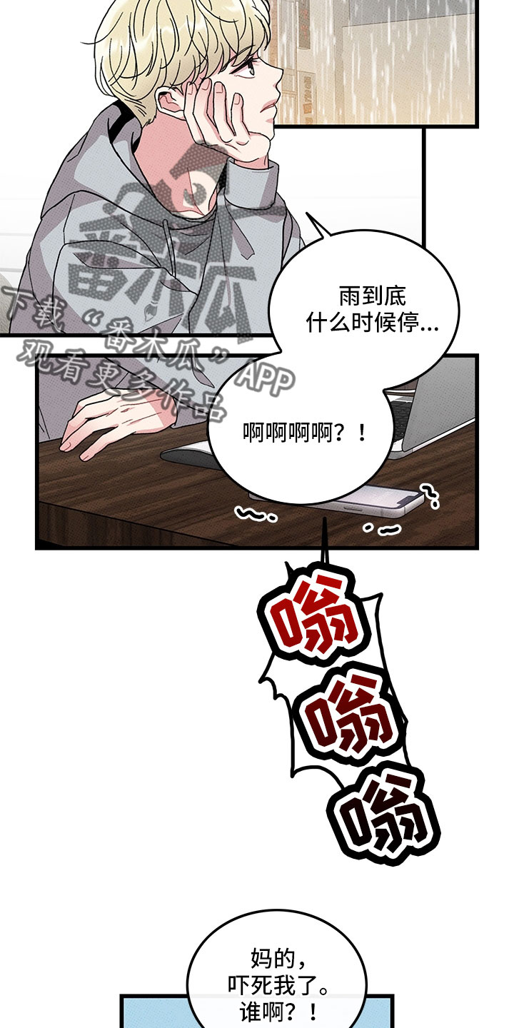 《可爱铃铛》第76章【第二季】别吓到 第16页