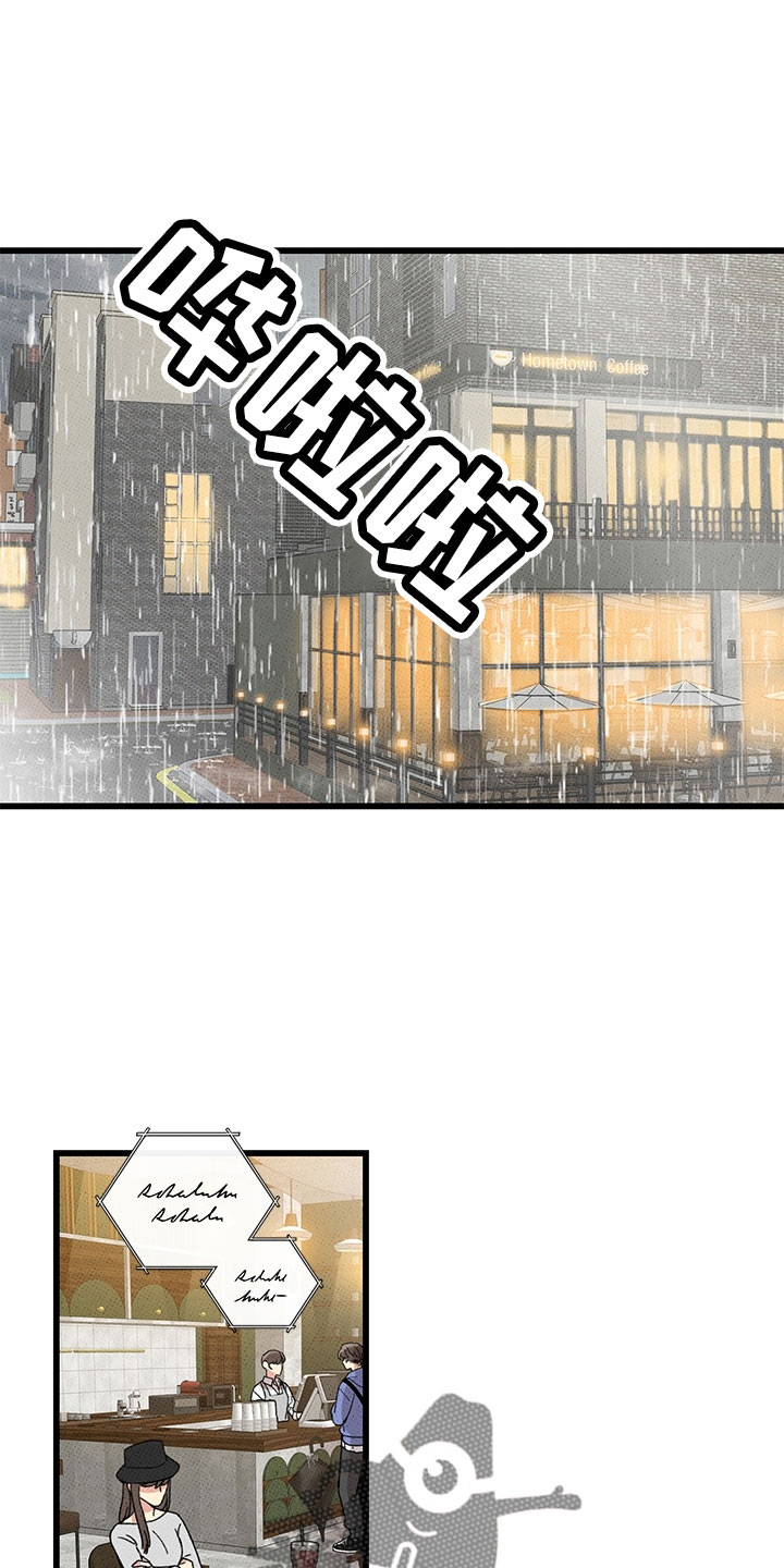 《可爱铃铛》第76章【第二季】别吓到 第1页