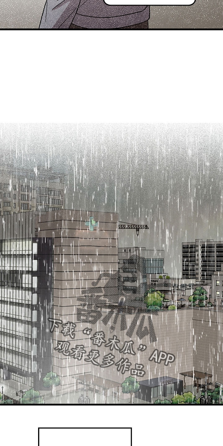 《可爱铃铛》第76章【第二季】别吓到 第21页