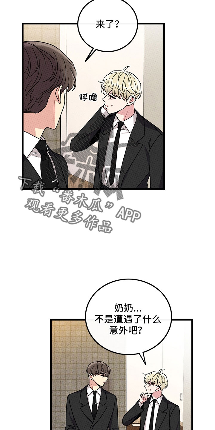 《可爱铃铛》第76章【第二季】别吓到 第23页