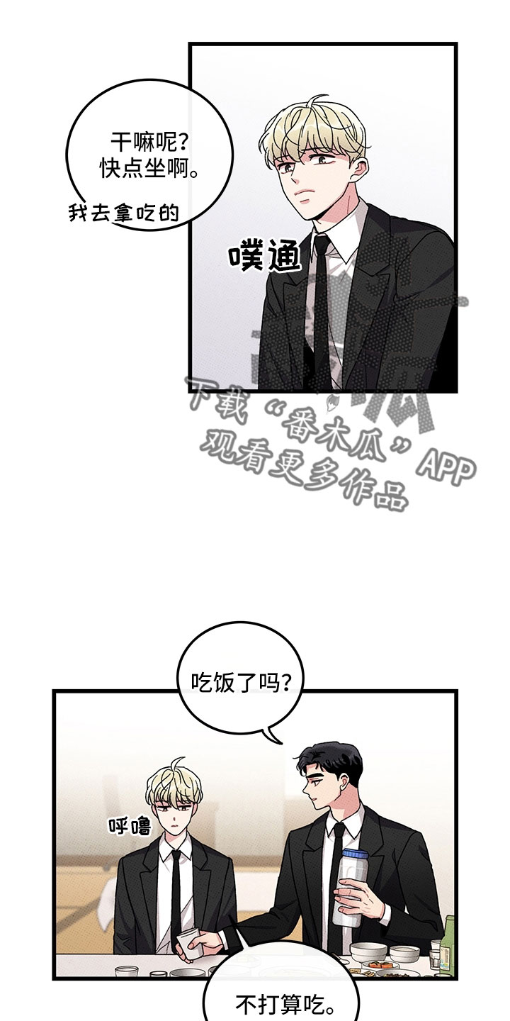 《可爱铃铛》第76章【第二季】别吓到 第26页