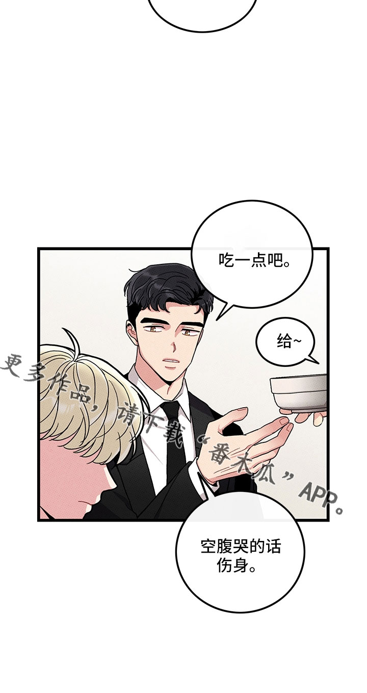 《可爱铃铛》第76章【第二季】别吓到 第27页