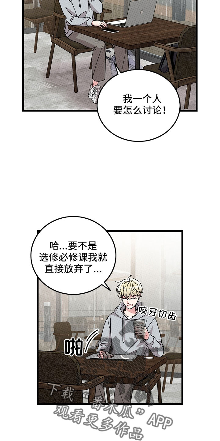 《可爱铃铛》第76章【第二季】别吓到 第3页