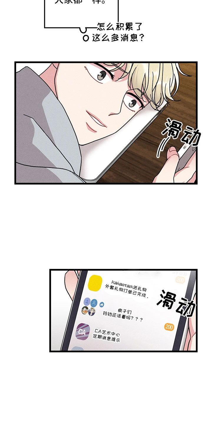 《可爱铃铛》第76章【第二季】别吓到 第5页