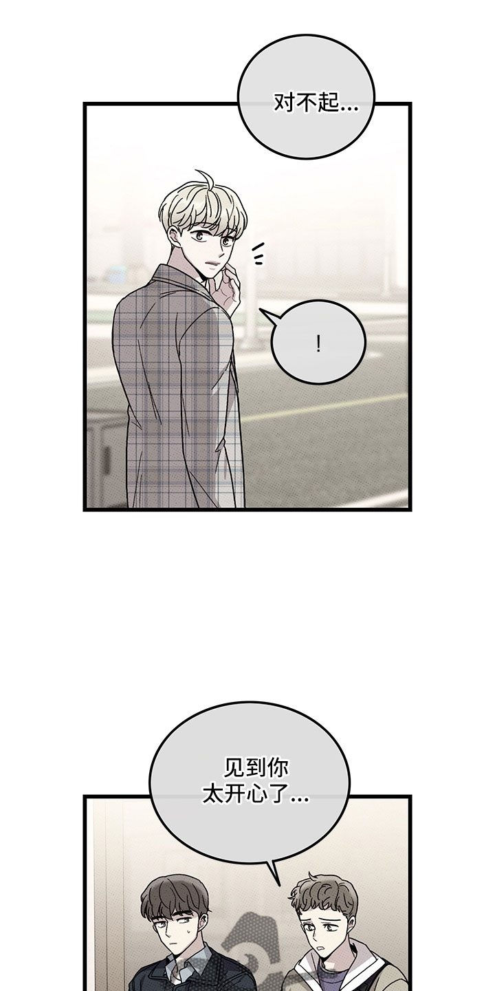 《可爱铃铛》第76章【第二季】别吓到 第6页