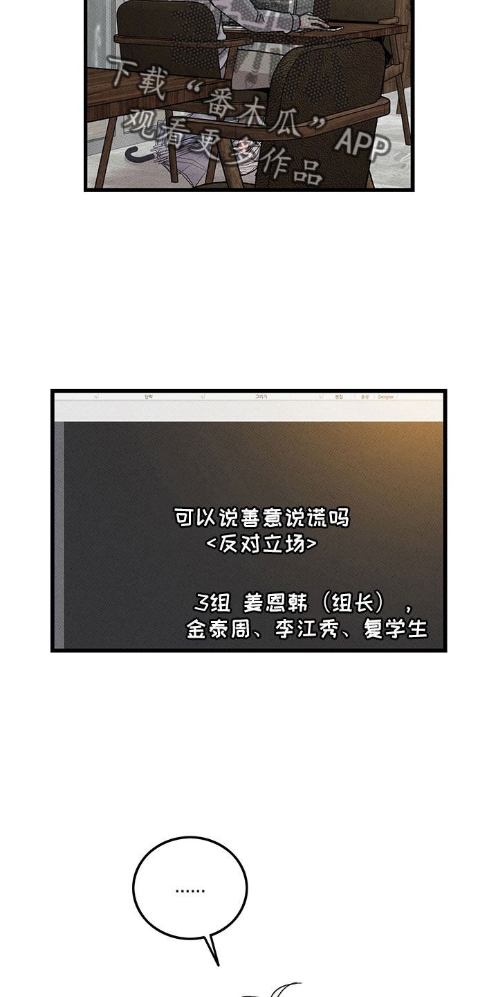 《可爱铃铛》第76章【第二季】别吓到 第9页