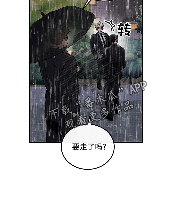 《可爱铃铛》第80章【第二季】和好了 第10页