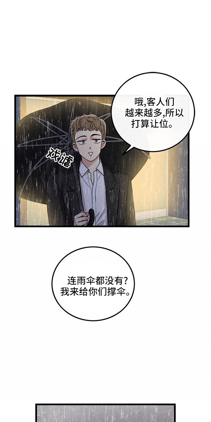 《可爱铃铛》第80章【第二季】和好了 第11页