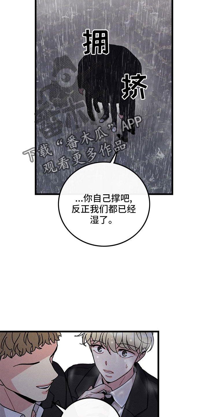 《可爱铃铛》第80章【第二季】和好了 第12页