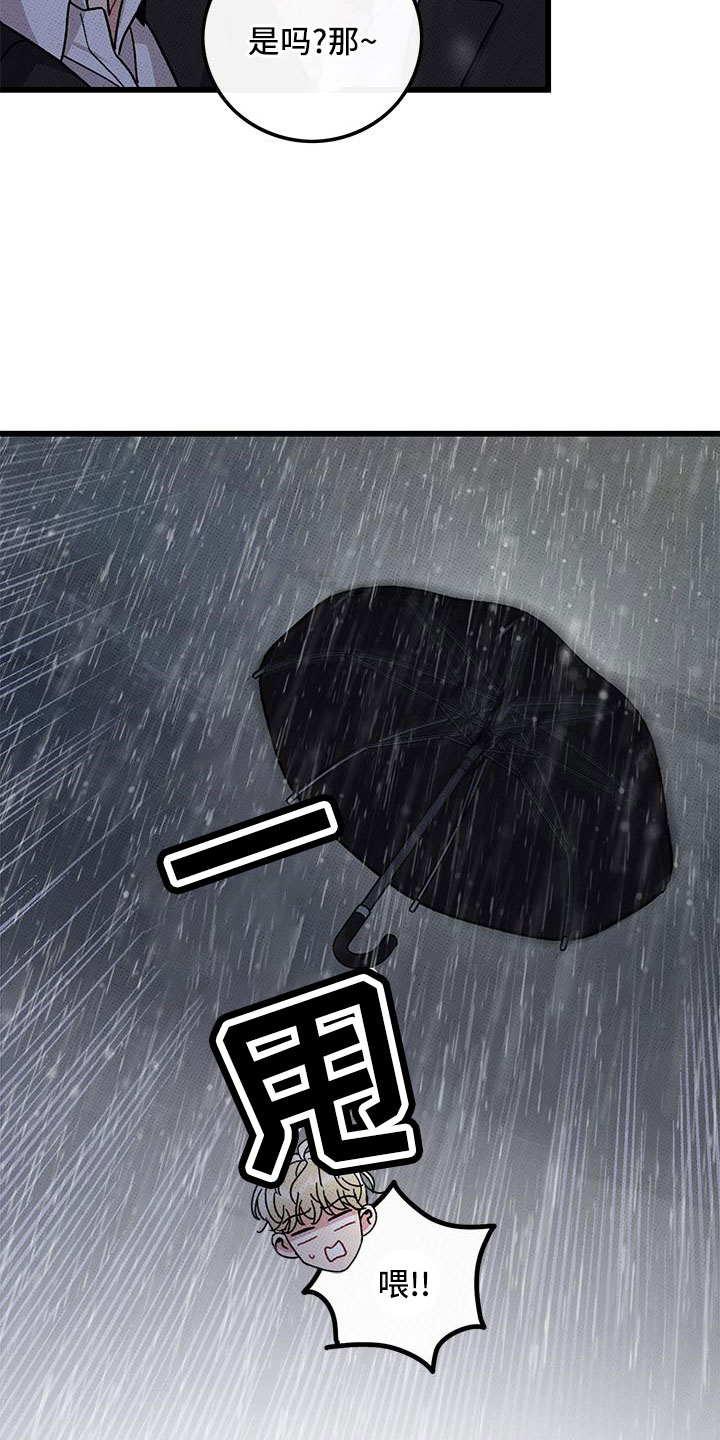 《可爱铃铛》第80章【第二季】和好了 第13页