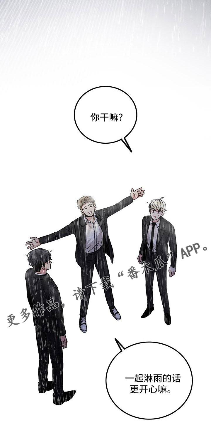 《可爱铃铛》第80章【第二季】和好了 第14页