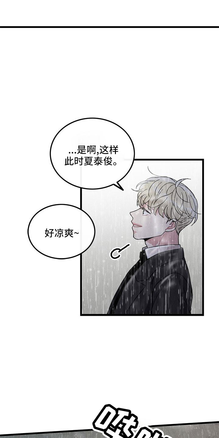 《可爱铃铛》第80章【第二季】和好了 第15页