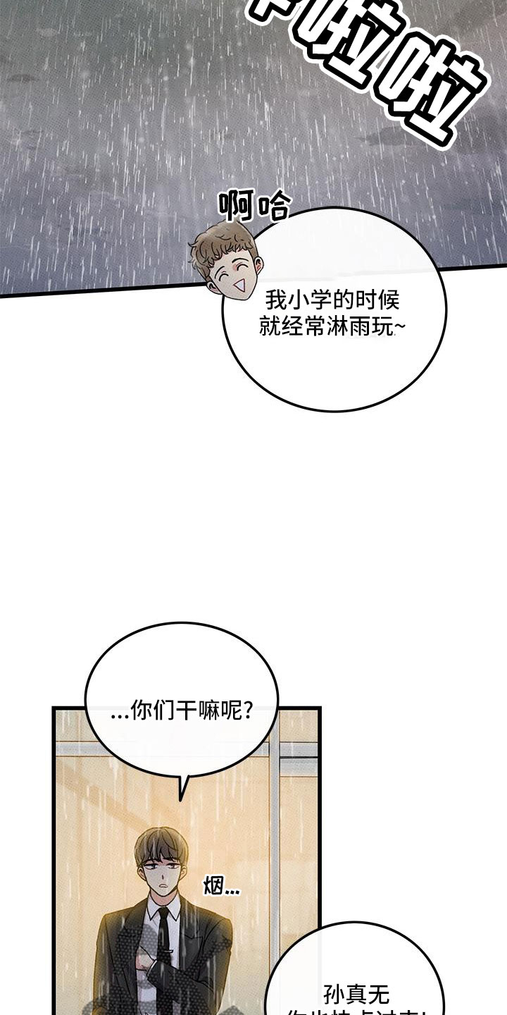 《可爱铃铛》第80章【第二季】和好了 第16页