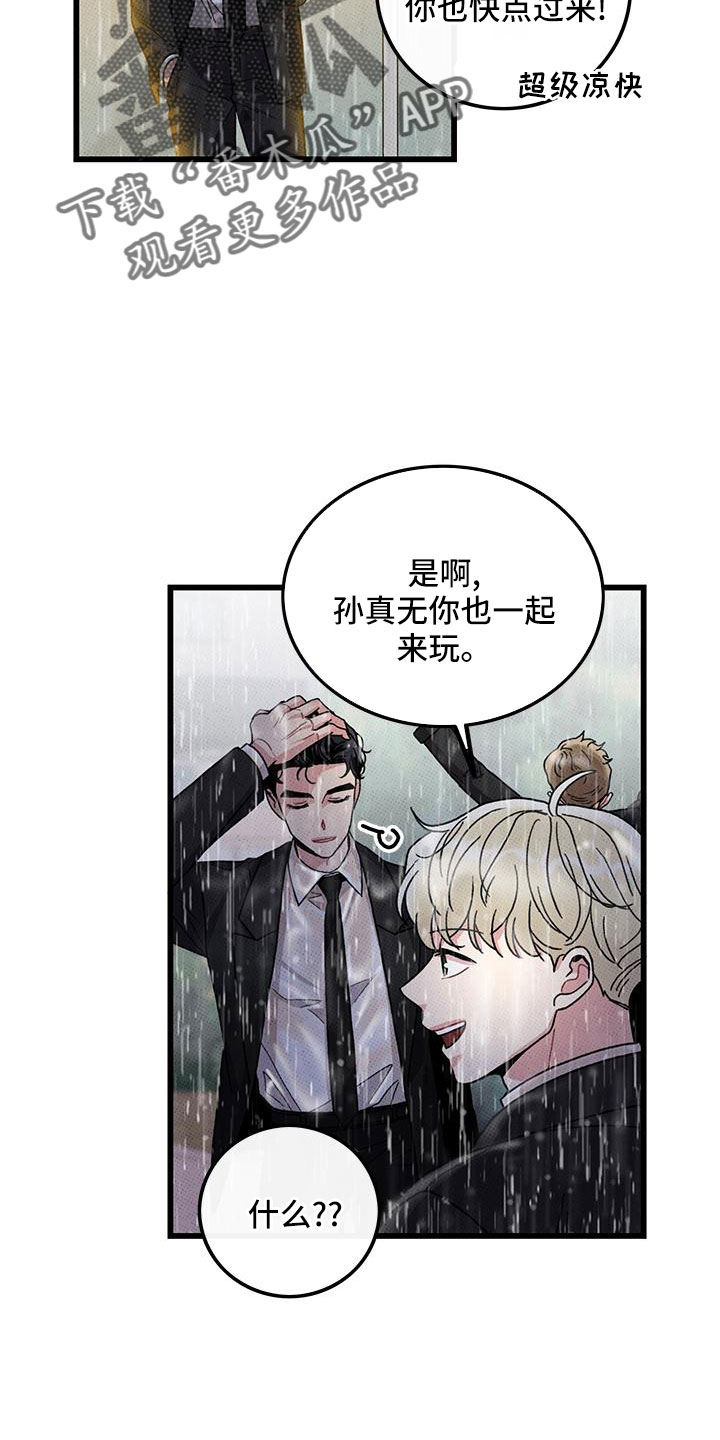 《可爱铃铛》第80章【第二季】和好了 第17页