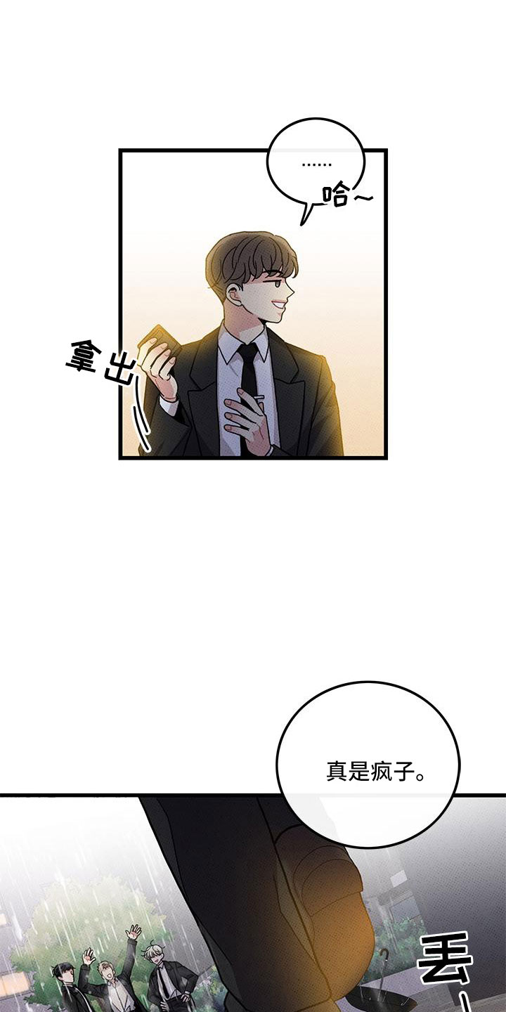 《可爱铃铛》第80章【第二季】和好了 第18页