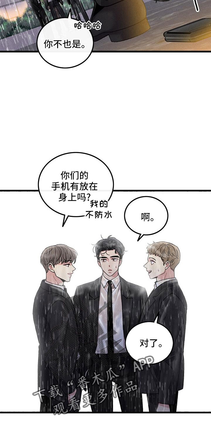 《可爱铃铛》第80章【第二季】和好了 第19页