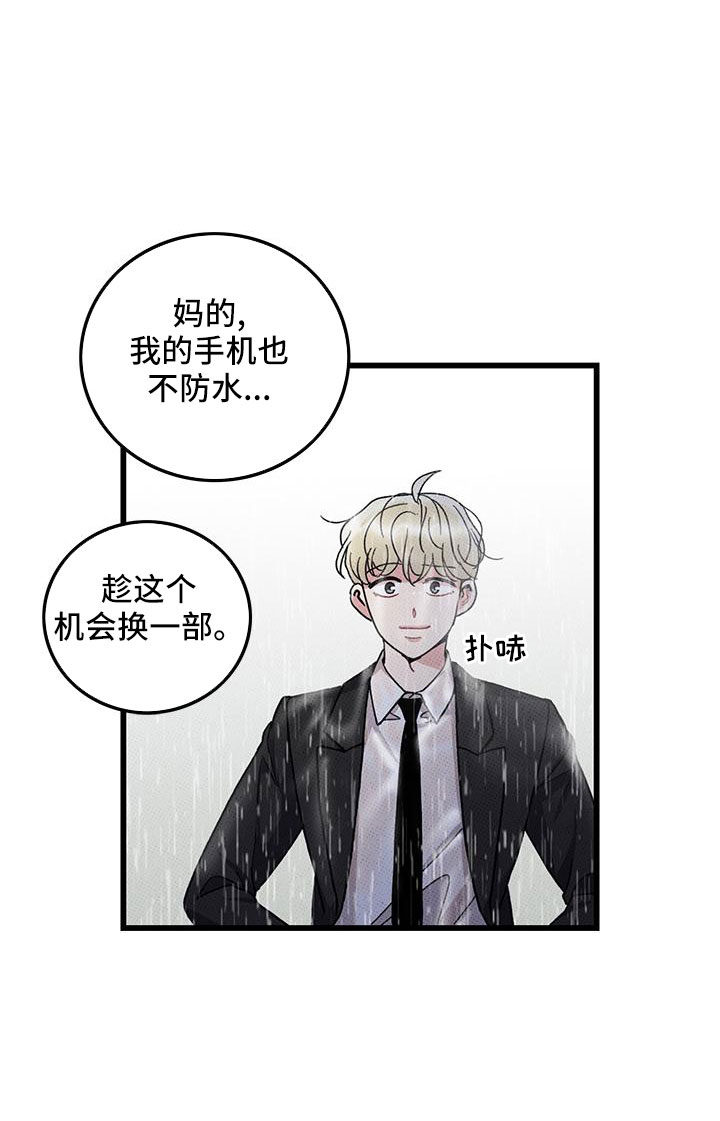 《可爱铃铛》第80章【第二季】和好了 第20页