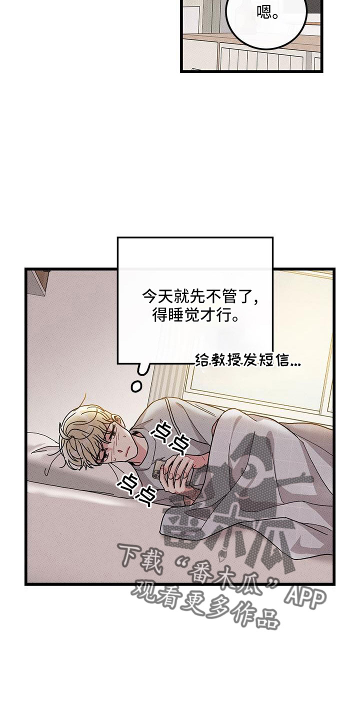 《可爱铃铛》第80章【第二季】和好了 第5页