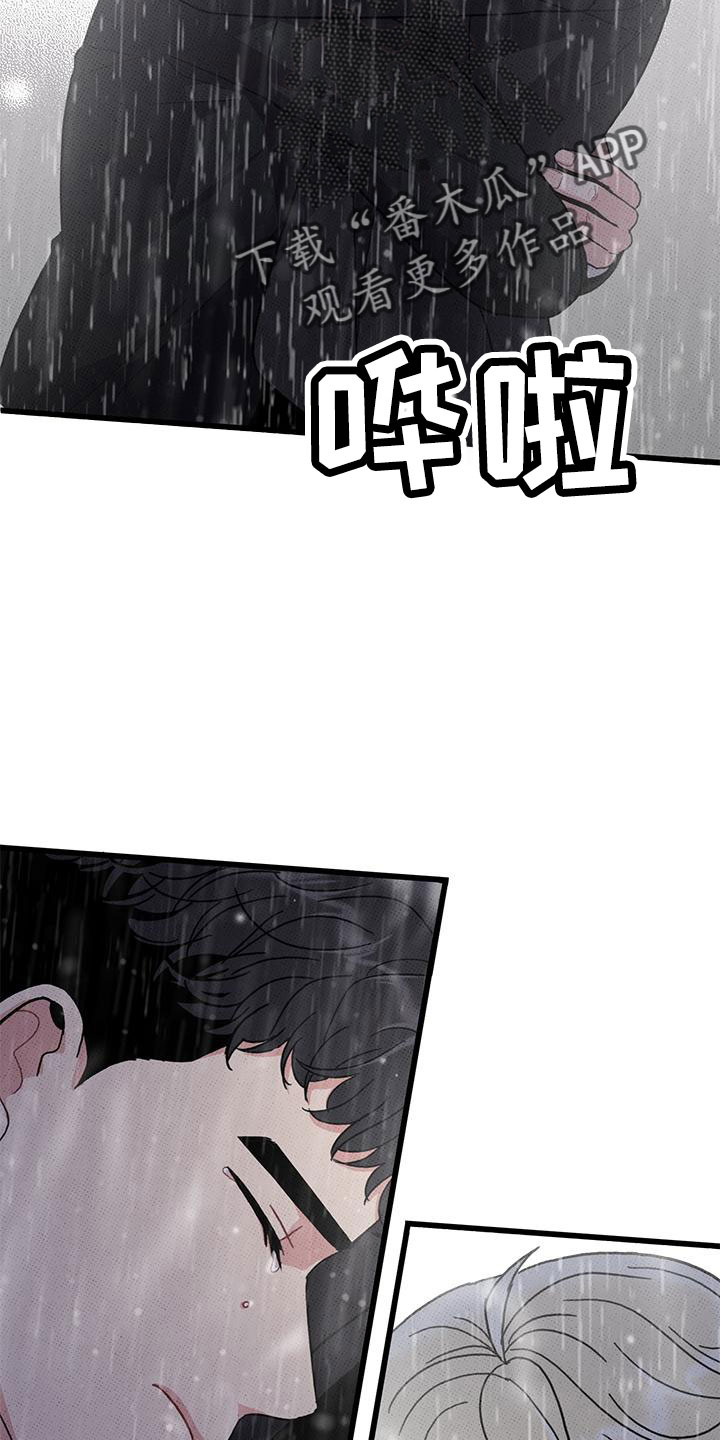 《可爱铃铛》第80章【第二季】和好了 第8页