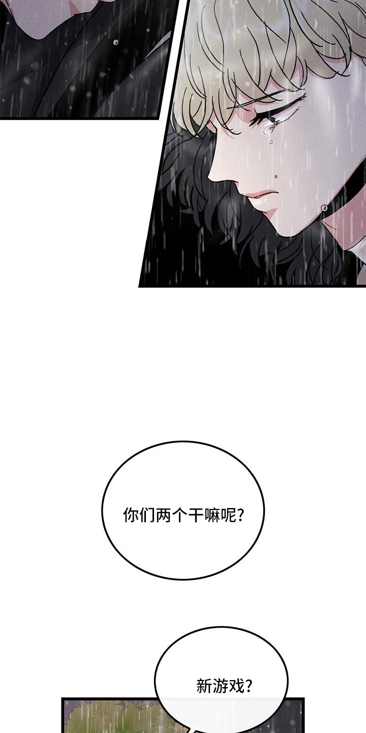 《可爱铃铛》第80章【第二季】和好了 第9页