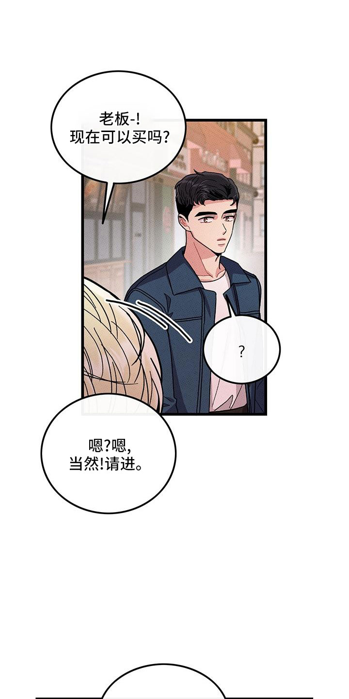 《可爱铃铛》第81章【第二季】祭拜 第10页