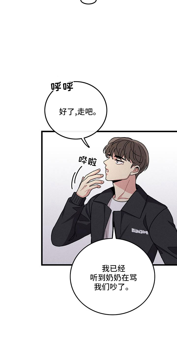 《可爱铃铛》第81章【第二季】祭拜 第16页
