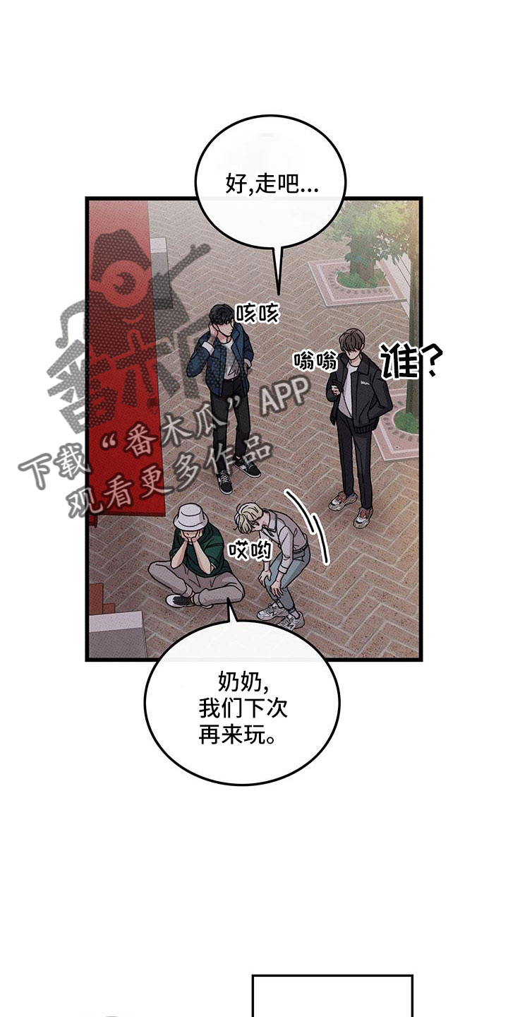 《可爱铃铛》第81章【第二季】祭拜 第17页