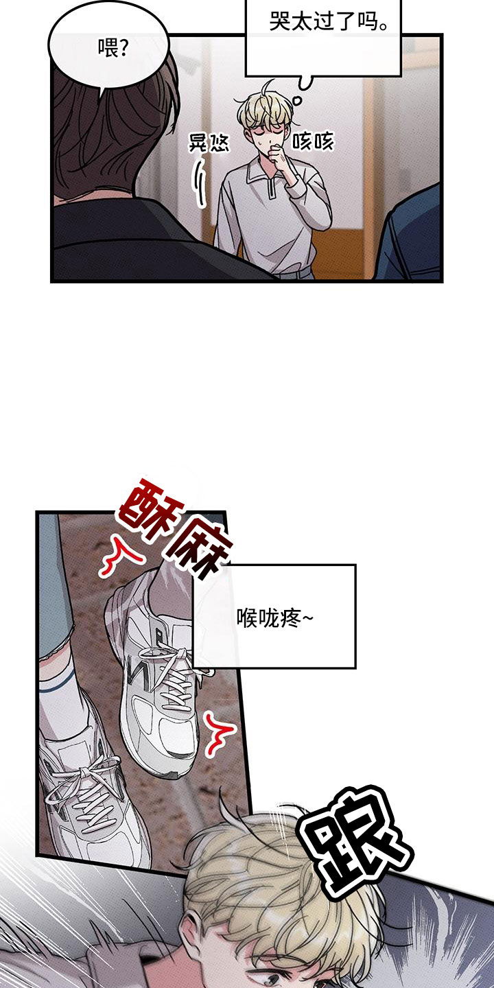 《可爱铃铛》第81章【第二季】祭拜 第18页